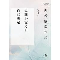 労働と健康の歴史  第６巻 /労働科学研究所出版部/三浦豊彦（単行本） 労働と健康の歴史 第6巻 /労働科学研究所出版部/三浦豊彦（